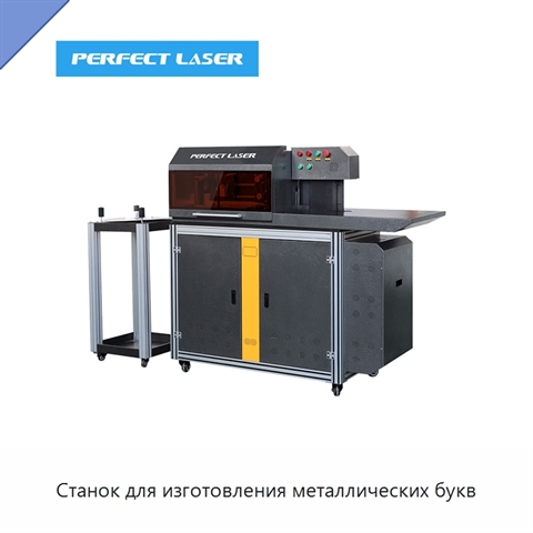 Станок для изготовления металлических букв