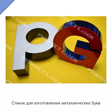 Станок для изготовления металлических букв