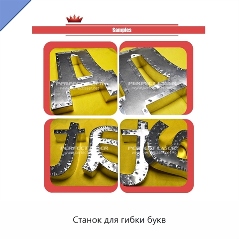 Станок для гибки букв