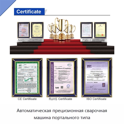 Автоматическая прецизионная сварочная машина портального типа