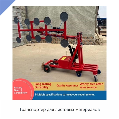 Транспортер для листовых материалов