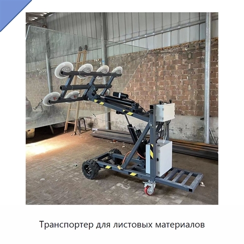 Транспортер для листовых материалов