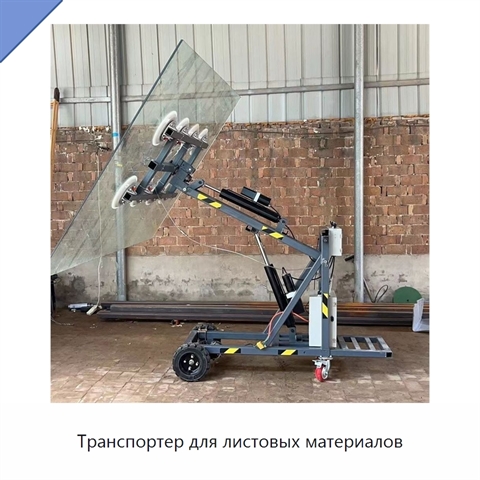 Транспортер для листовых материалов