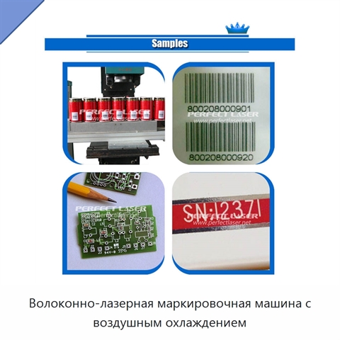 Волоконно-лазерная маркировочная машина с воздушным охлаждением