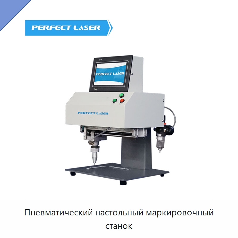 Пневматический настольный маркировочный станок — Гравировальные станки по металлу