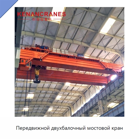 Передвижной двухбалочный мостовой кран