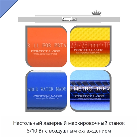 Настольный лазерный маркировочный станок 5/10 Вт с воздушным охлаждением