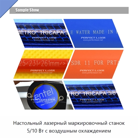 Настольный лазерный маркировочный станок 5/10 Вт с воздушным охлаждением