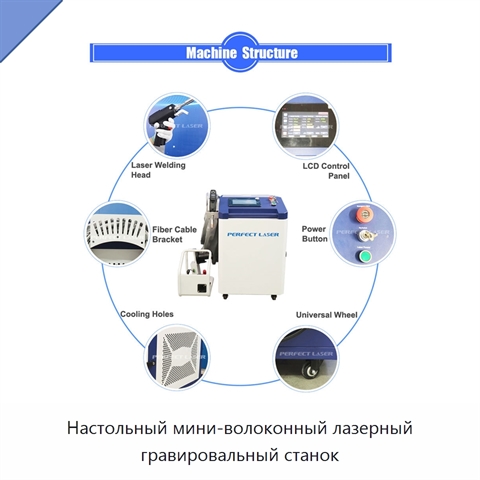 Настольный мини-волоконный лазерный гравировальный станок