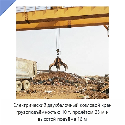 Электрический двухбалочный козловой кран грузоподъёмностью 10 т, пролётом 25 м и высотой подъёма 16 м
