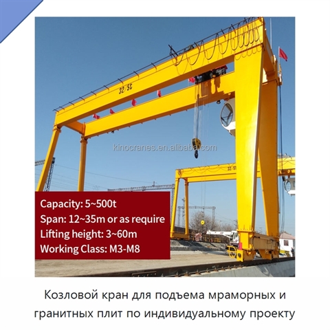 Козловой кран для подъема мраморных и гранитных плит по индивидуальному проекту