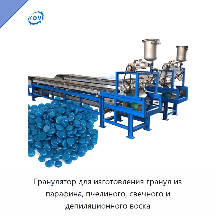 Гранулятор для изготовления гранул из парафина, пчелиного, свечного и депиляционного воска — Грануляторы