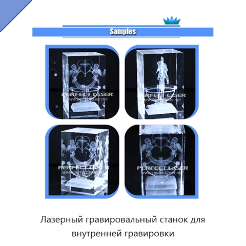 Лазерный гравировальный станок для внутренней гравировки