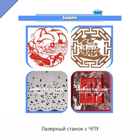 Лазерный станок с ЧПУ