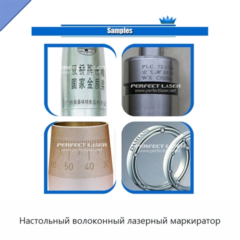 Настольный волоконный лазерный маркиратор