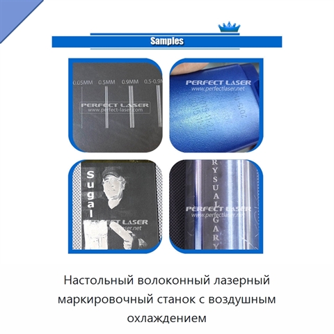 Настольный волоконный лазерный маркировочный станок с воздушным охлаждением