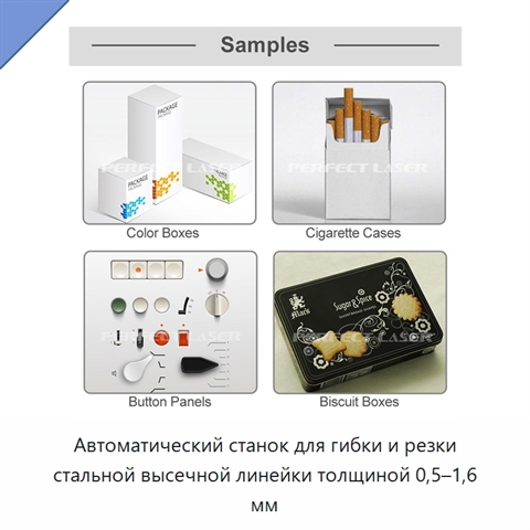 Автоматический станок для гибки и резки стальной высечной линейки толщиной 0,5–1,6 мм