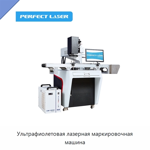 Ультрафиолетовая лазерная маркировочная машина