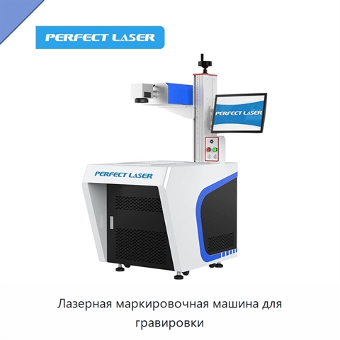 Лазерная маркировочная машина для гравировки