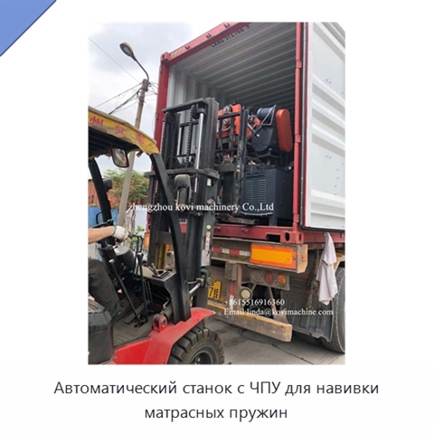 Автоматический станок с ЧПУ для навивки матрасных пружин