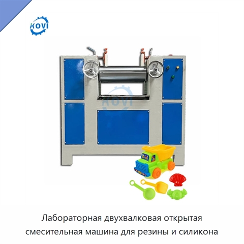 Лабораторная двухвалковая открытая смесительная машина для резины и силикона