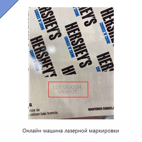 Онлайн-машина лазерной маркировки