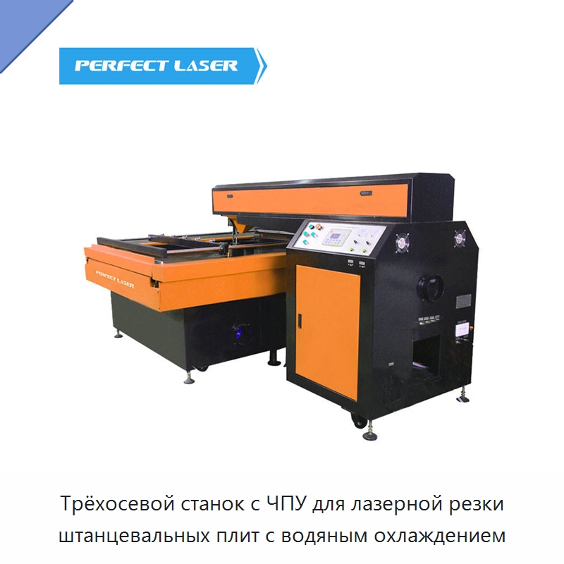 Трёхосевой станок с ЧПУ для лазерной резки штанцевальных плит с водяным охлаждением — Станки лазерной резки
