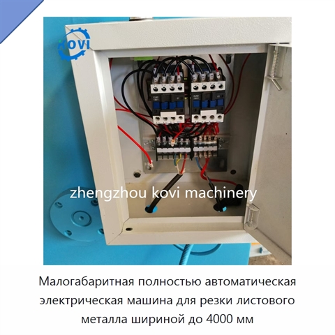 Малогабаритная полностью автоматическая электрическая машина для резки листового металла шириной до 4000 мм