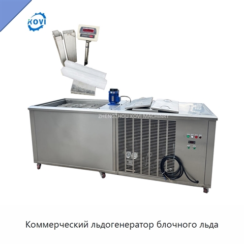 Коммерческий льдогенератор блочного льда