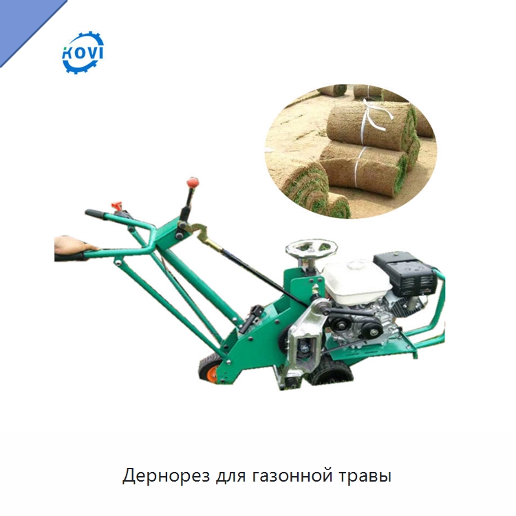 Дернорез для газонной травы — Специальный инструмент