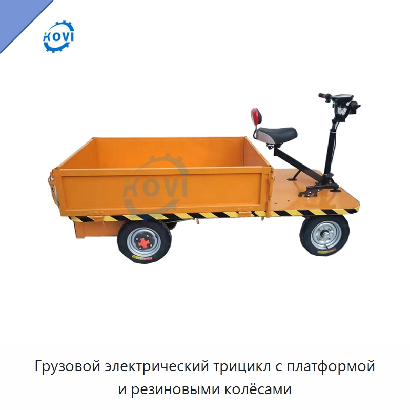 Грузовой электрический трицикл с платформой и резиновыми колёсами — Специальные машины и промышленное оборудование