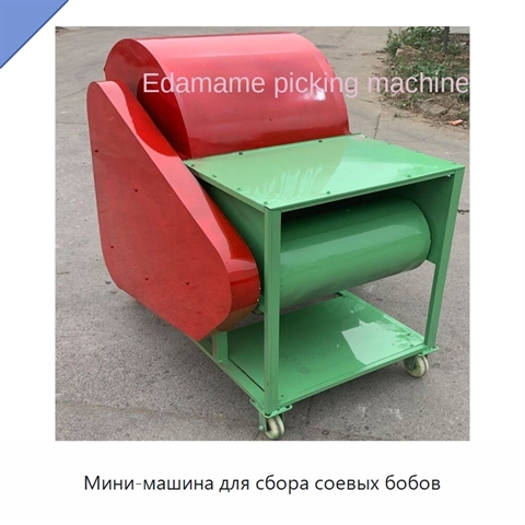 Мини-машина для сбора соевых бобов