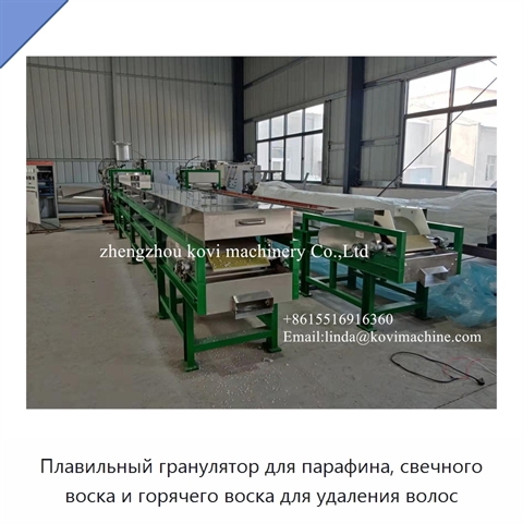 Плавильный гранулятор для парафина, свечного воска и горячего воска для удаления волос
