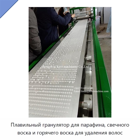 Плавильный гранулятор для парафина, свечного воска и горячего воска для удаления волос