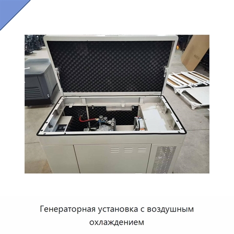 Генераторная установка с воздушным охлаждением