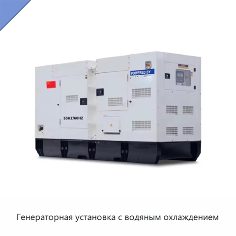 Генераторная установка с водяным охлаждением