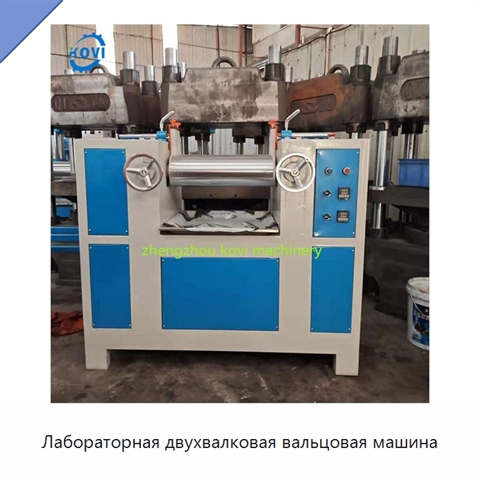 Лабораторная двухвалковая вальцовая машина