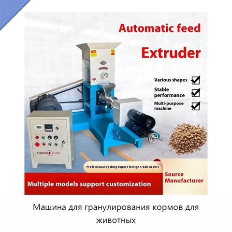 Машина для гранулирования кормов для животных