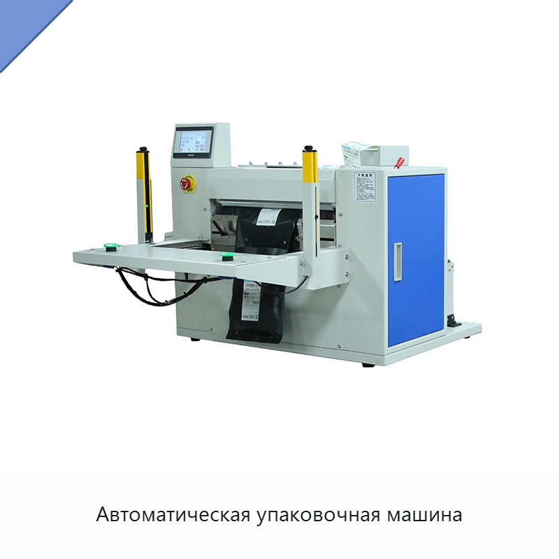 Автоматическая упаковочная машина — Оберточные машины