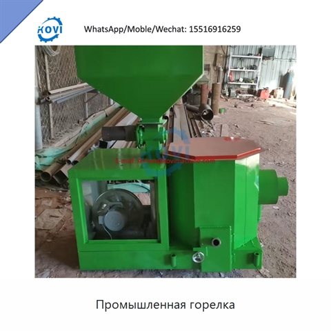 Промышленная горелка