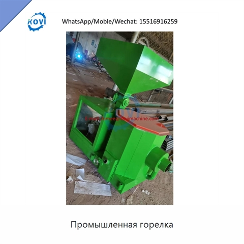 Промышленная горелка