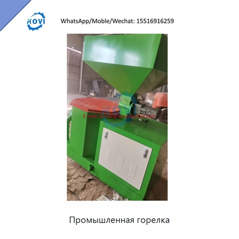 Промышленная горелка