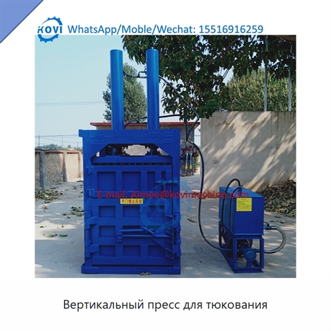 Вертикальный пресс для тюкования