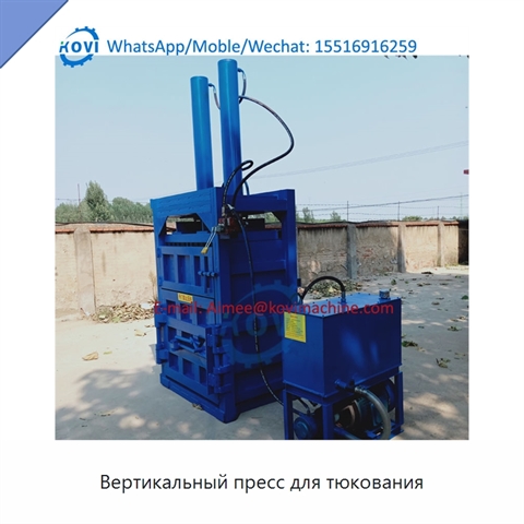 Вертикальный пресс для тюкования