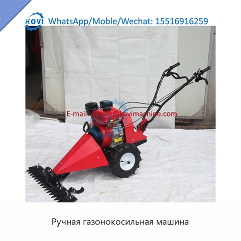 Ручная газонокосильная машина