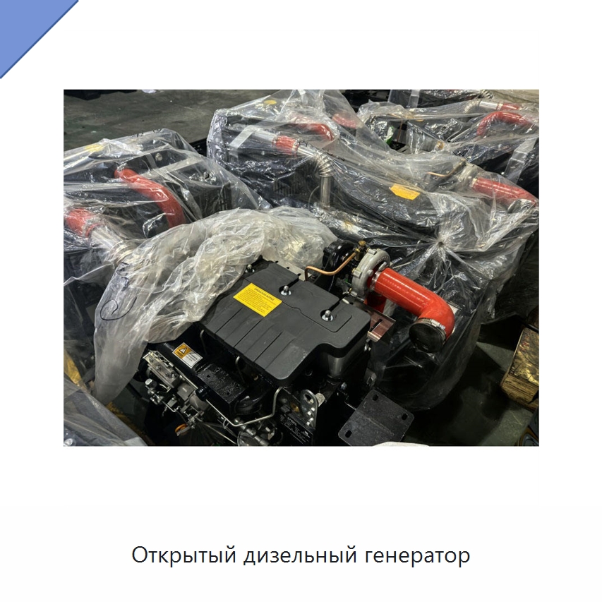 Открытый дизельный генератор — Дизельные генераторы