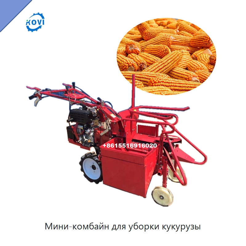Мини-комбайн для уборки кукурузы — Комбайны