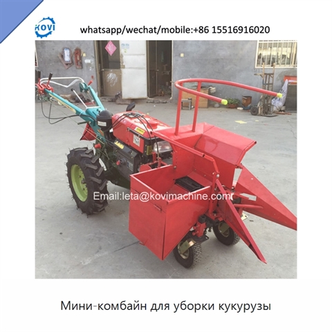 Мини-комбайн для уборки кукурузы
