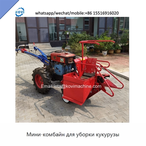 Мини-комбайн для уборки кукурузы