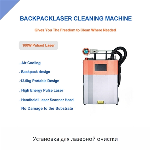 Установка для лазерной очистки